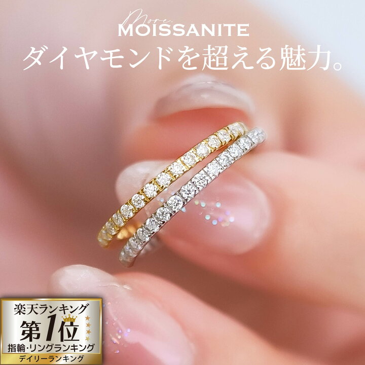 楽天市場】【ダイヤモンド の2.5倍の輝き】モアサナイト リング 指輪  