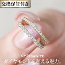 【1位受賞】モアサナイト リング フルエタニティ 指輪 レディース アクセサリー 18金 18K コーティング 金属アレルギー対応 7号 9号 11号 13号 ゴールド ピンクゴールド シルバー ホワイト ゴールド 送料無料 保証付き 高級 人気 Velenette