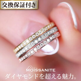 【1位受賞】モアサナイト リング フルエタニティ 指輪 レディース アクセサリー 18金 18K コーティング 金属アレルギー対応 7号 9号 11号 13号 ゴールド ピンクゴールド シルバー ホワイト ゴールド 送料無料 保証付き 高級 人気 Velenette