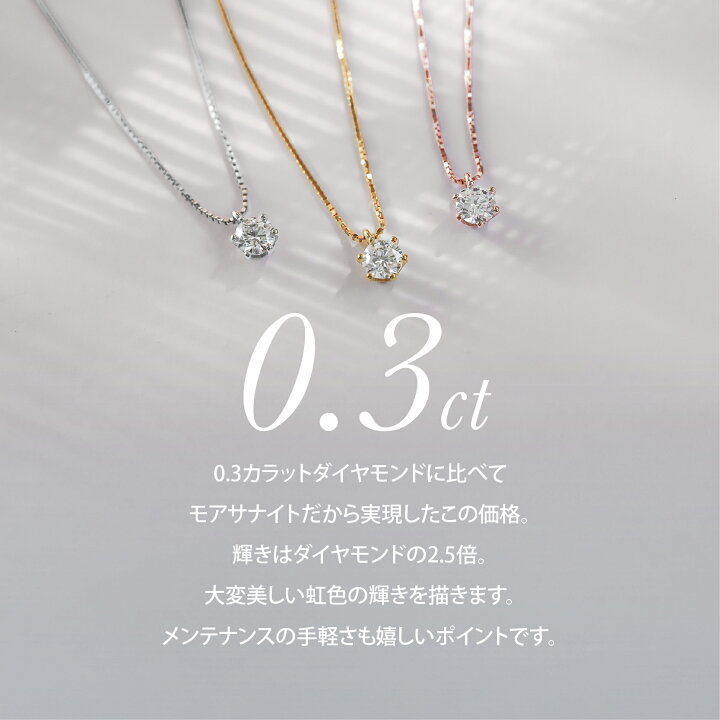 4ct モアサナイト 人工ダイヤモンド ネックレス 24Kゴールド コ113 