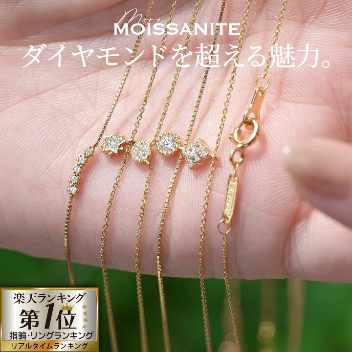 楽天市場】【ダイヤモンド の2.5倍の輝き】モアサナイト 選べる  