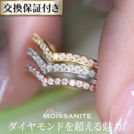 【ダイヤモンド の2.5倍の輝き】モアサナイト V字 リング 指輪 レディース k18 金属アレルギー対応 18金 18k コーティング ハーフエタニティ V字 18金 アクセサリー ゴールド シルバー 925 ホワイトゴールド ピンキー 重ね付け SV925 velenette プレゼント