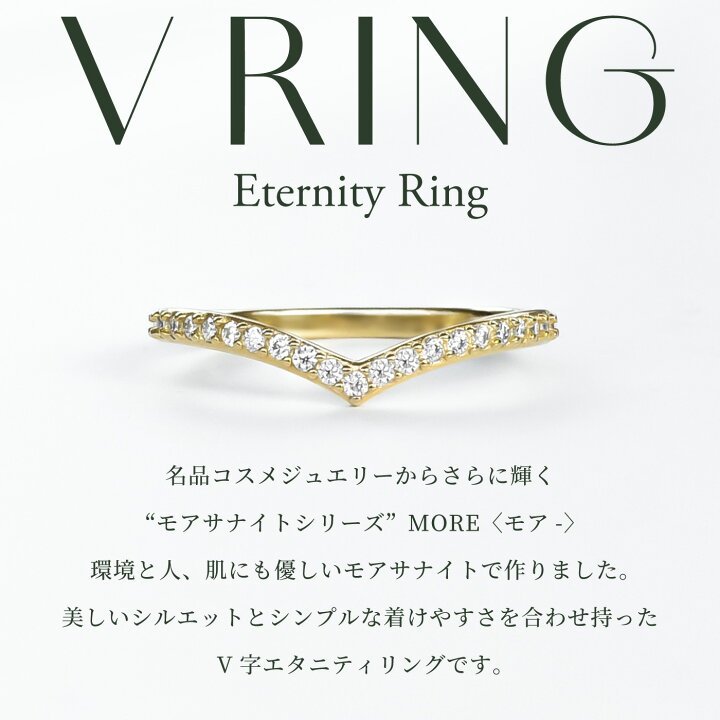 楽天市場】【ダイヤモンド の2.5倍の輝き】モアサナイト V字 リング 