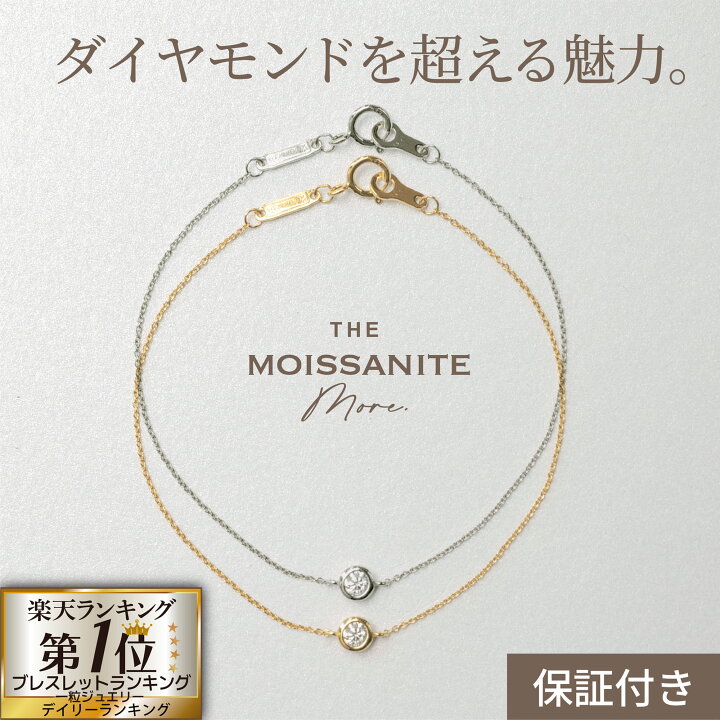 楽天市場】【ダイヤモンド の2.5倍の輝き】モモアサナイト 一粒  