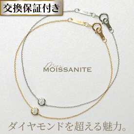 【ダイヤモンド の2.5倍の輝き】モアサナイト 一粒 ブレスレット レディース 金属アレルギー対応 18金 18k コーティング アクセサリー つけっぱなし スキンジュエリー ジュエリー ホワイトゴールド ゴールド velenette シンプル 重ね付け 女性 プレゼント
