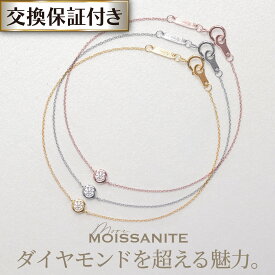 【ダイヤモンド の2.5倍の輝き】モアサナイト 一粒 ブレスレット レディース 金属アレルギー対応 18金 18k コーティング アクセサリー つけっぱなし スキンジュエリー ジュエリー ホワイトゴールド ゴールド ピンクゴールド velenette シンプル 重ね付け 女性 プレゼント