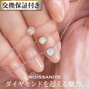 【ダイヤモンド の2.5倍の輝き】モアサナイト ネックレス 一粒 レディース 金属アレルギー対応 18金 18kgp コーティング 金アレ 一粒 つけっぱなし アクセサリー スキンジュエリー ジュエリー ホワイトゴールド シルバー ゴールド ピンクゴールド ピンク ローズゴールド