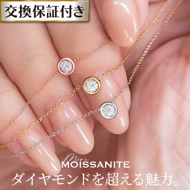 【ダイヤモンド の2.5倍の輝き】モアサナイト ネックレス 一粒 レディース k18 金属アレルギー対応 18金 18kgp コーティング 金アレ 一粒 つけっぱなし アクセサリー スキンジュエリー ジュエリー ホワイトゴールド シルバー ゴールド ピンクゴールド ピンク ローズゴールド