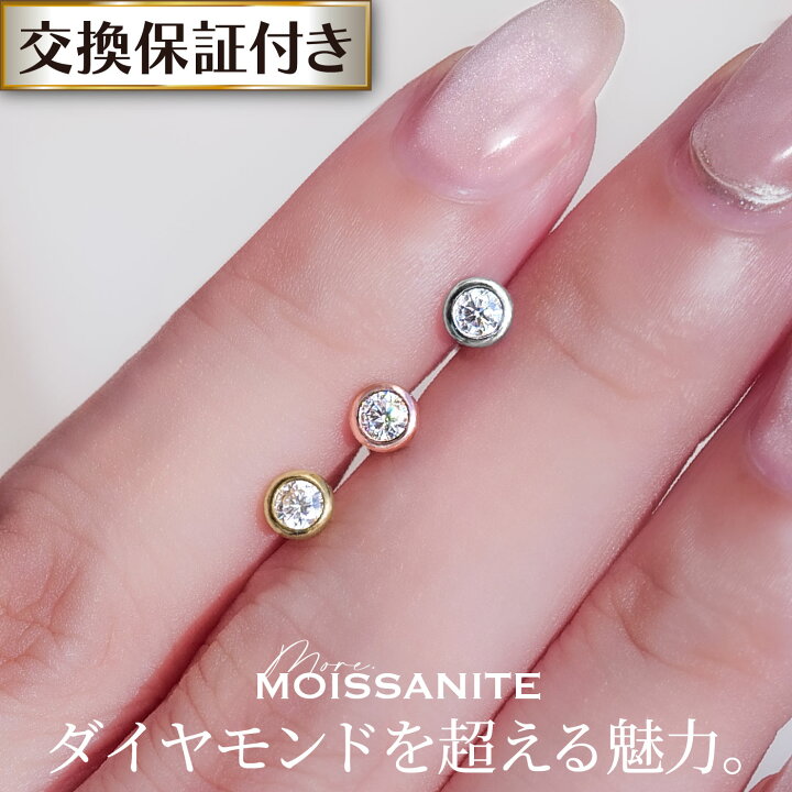 楽天市場】【ダイヤモンド の2.5倍の輝き】 モアサナイト ピアス k18 