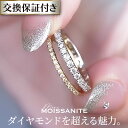【新作】 モアサナイト リング フルエタニティ スリム ワイド k18 プロング セッティング 指輪 レディース アクセサリ…