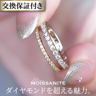 【累計1万個超のシリーズ新作】モアサナイト リング フルエタニティ スリム ワイド k18 プロング セッテ…