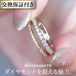 【ダイヤモンドの2.5倍の輝き】 モアサナイト リング フルエタニティ ワイド スリム タイプ 指輪 レディース ジュエ