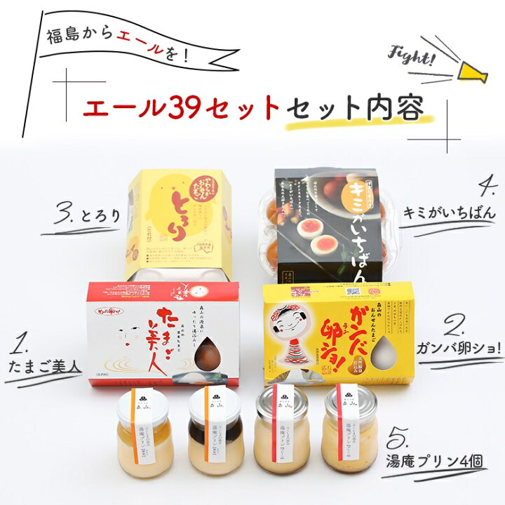 楽天市場】【 温泉卵 & 燻製たまご & プリン 】 ギフトセット グルメ 福島 お祝い プリン おんせんたまご 燻製たまご 温泉たまご 高級プリン プリンセット 瓶 お取り寄せ 詰め合わせ ギフト 地養卵 ご飯のお供 スイーツ 保存料不使用 お取り寄せスイーツ 送料無料 : 土 ... 楽天市場】【 温泉卵 & 燻製たまご & プリン 】 ギフトセット グルメ 福島 お祝い プリン おんせんたまご 燻製たまご 温泉たまご 高級プリン プリンセット 瓶 お取り寄せ 詰め合わせ ギフト 地養卵 ご飯のお供 スイーツ 保存料不使用 お取り寄せスイーツ 送料無料 : 土 ...