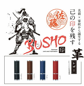 V`n^   V`n^ l[9 Ɩ V`n^ BUSHO VIVO l[ ͂ nR  v U[ KAMON ƍN v[g ̓