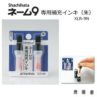 シャチハタ 補充インク シヤチハタインキ シャチハタインク シャチハタネーム9 VIVO シヤチハタ 人気 定…