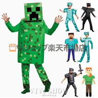 マインクラフト風 コスチュームセット 8タイプ コスプレ衣装 ハロウィン クリーパー ダイヤモンド スティ…