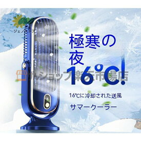 冷却ファン ポータブル USB 充電ファン デスク 学校 寝室 オフィス 夏 小型 冷風扇 usb充電式 卓上扇風機 送風機