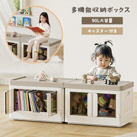 【送料無料】収納ボックス 子供部屋 折畳み キャスター付き 収納ケース 大容量 押入れ収納 組立簡単 衣装収納ボックス フタ付き コンテナ ボックス 小物 衣類 布団 衣装ケース 衣類ボックス 本箱 前開き 書類 おもちゃ収納 キッズ