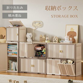 【送料無料】収納ボックス レイアウト可能 カラーボックス 収納BOX おもちゃ箱 おもちゃ収納 スタッキングBOX スタッキングボックス おしゃれ 子供部屋 収納ケース プラスチック 小物 衣装ケース チェスト コンパクト クローゼット 一人暮らし 新生活