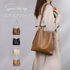 【送料無料】トートバッグ レディース バッグ 軽量 マザーズバッグ ハンドバッグ 自立 ショルダーバッグ サイズ 大きめ 多収納 カジュアル ポケット 無地 大容量 おしゃれ かわいい シンプル 通勤バッグ 仕切り 2way 通勤 通学 レザー きれいめ