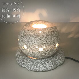 茶香炉 電気式 おしゃれ かわいい 陶器（F-1624）【送料無料】【メール便不可】
