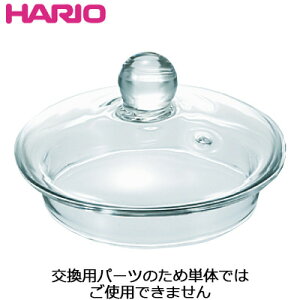 HARIO�i�n���I�j F-JP-2 �t�^ �i�W�����s���O�e�B�[�|�b�gJP-2�p�j�y�y�M�t_��z�y���[���֕s�z