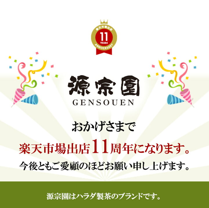 152円 超特価 ハラダ製茶 生産者限定静岡深蒸し茶 152円 超特価 ハラダ製茶 生産者限定静岡深蒸し茶