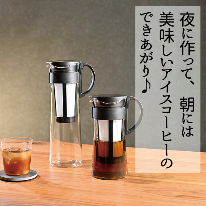 楽天市場】HARIO(ハリオ)水出し珈琲(コーヒー)ポット ブラック 1,000ml 