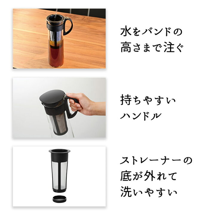楽天市場】HARIO(ハリオ)水出し珈琲(コーヒー)ポット ブラック 1,000ml 