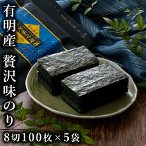 楽天市場】味付け海苔 100枚の通販