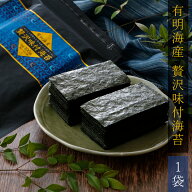 味付け海苔 味付けのり 有明海産 海苔 味のり【8切100枚 送料無料 徳用】贅沢味付海苔 8切100枚 丸上【朝…