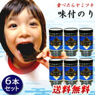味付け海苔 味付けのり 海苔 有明海産 味のり 送料無料 丸上 卓上贅沢味付海苔 有明 6本セット