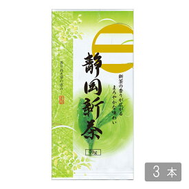 新茶 2026 お茶 緑茶 源宗園 静岡新茶70g3本セット[M便 1/4]【産地茶/煎茶/お茶/日本茶】【5月上旬より順次発送】