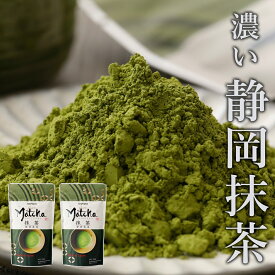 静岡抹茶 100g × 2袋 抹茶 粉末 パウダー matcha powder ハラダ製茶 【スイーツ アイス お菓子 ケーキ ラテ】[M便 1/3]☆