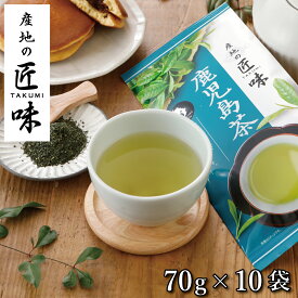鹿児島茶 お茶 緑茶 茶葉 業務用 送料無料 ハラダ製茶 産地の匠味 鹿児島茶 70g 1ケース 10本入り【メール便不可】【リニューアルに伴い茶葉を一新しました】