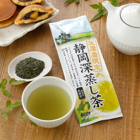 静岡茶 お茶 緑茶 茶葉 業務用 送料無料 ハラダ製茶 生産者限定 静岡深蒸し茶 100g 1ケース 12本入り【メール便不可】【2026年3月頃リニューアル予定】