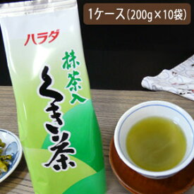 【送料無料】ハラダ製茶 抹茶入くき茶 1ケース 10本入り【メール便不可】