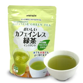 おいしい カフェインレス緑茶インスタント 40g抹茶入り【緑茶/お茶】【メール便不可】