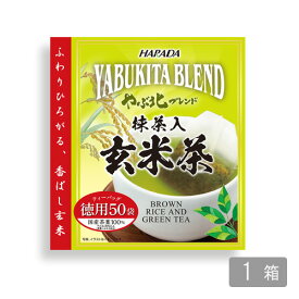 お茶 やぶ北ブレンド 徳用抹茶入玄米茶ティーバッグ 50P日本茶 ハラダ製茶【メール便不可】
