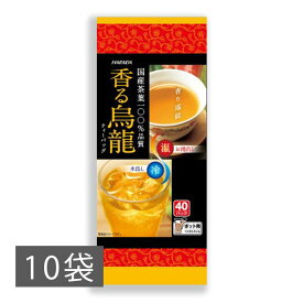 烏龍茶 ウーロン茶 ティーバッグ ハラダ製茶 国産香る烏龍ティーバッグ 40P 1ケース10袋入り【メール便不可】【2026年3月頃販売終了】