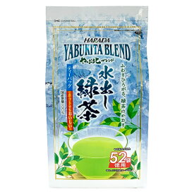 水出し 緑茶 お茶 冷茶 ティーバッグ 送料無料 ハラダ製茶 やぶ北ブレンド 徳用水出し緑茶ティーバッグ 52P 1ケース10袋入り業務用【メール便不可】【2026年1月頃販売終了】