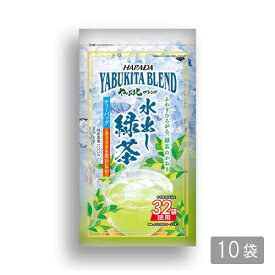 水出し 緑茶 お茶 冷茶 送料無料ハラダ製茶 やぶ北ブレンド 徳用水出し緑茶ティーバッグ 32P 1ケース10袋入り業務用【メール便不可】【2026年1月頃販売終了】