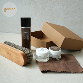 【ゲンテン公式】 genten 32833（32817/32816） ゲンテン レザーケアキット ケア用品 レザーケア セット キット 本革バッグ 本革財布 ケアセット 本革 メンテナンスキット お手入れセット レザーお手入れキット ギフト
