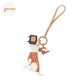 【ゲンテン公式】 genten 40797 ゲンテン ワクワクチャーム ラブラドール 本革 アクセサリー チャーム バッグ ドッグチャーム ペット 戌 犬 イヌ labrador レザー