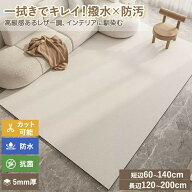 防水 ラグマット PVC マット 革調 防水カーペット 防水マット 滑り止め 抗菌 防ダニ サッと 拭ける お手…