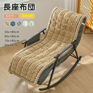 �����O�N�b�V���� �􂦂� ���� ����Q�}�b�g �`�F�A�p�b�h ���z�c ����~�ߕR�t�� 90x50cm �k���� �~�p �������� �I�t�B�X ���r���O �\�t�@�p �x�[�W�� �O���[ �l�C�r�[ �z���C�g �O���[��