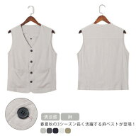 メンズ サマーベスト カジュアル 春夏 紳士 前開き リラックス 清涼感 麻 おしゃれ Vネック メンズベスト…
