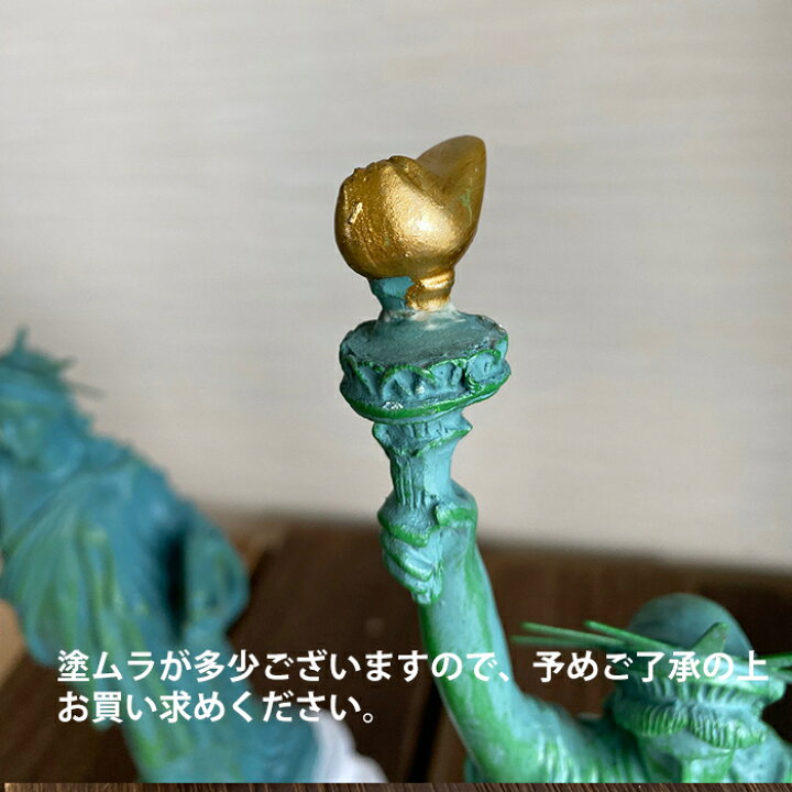 楽天市場】自由の女神 置物 30cm ニューヨーク 銅像 芸術品 美術品 