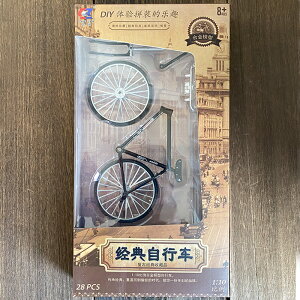 自転車 DIY 組立 模型 プラモデル 自作 オリジナル 楽しい インテリア 雑貨
