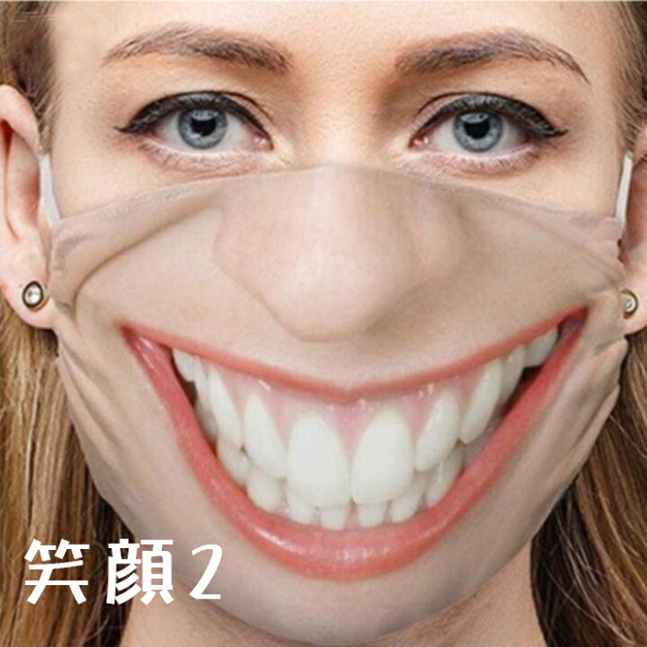 楽天市場 マスク おもしろい 笑顔 男女兼用 大人用 手洗い 防塵マスク 花粉症 3d 立体 個性的な表情 ジェントルブリーズ